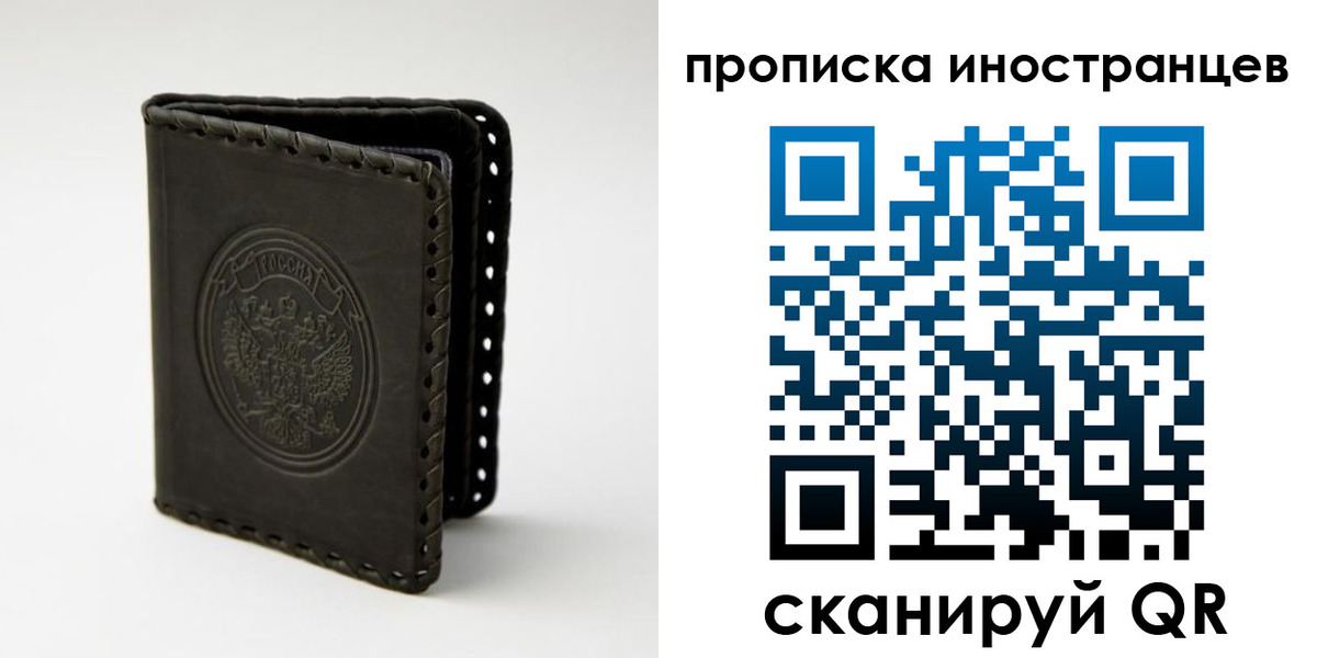 прописка гарантия в Ярцево