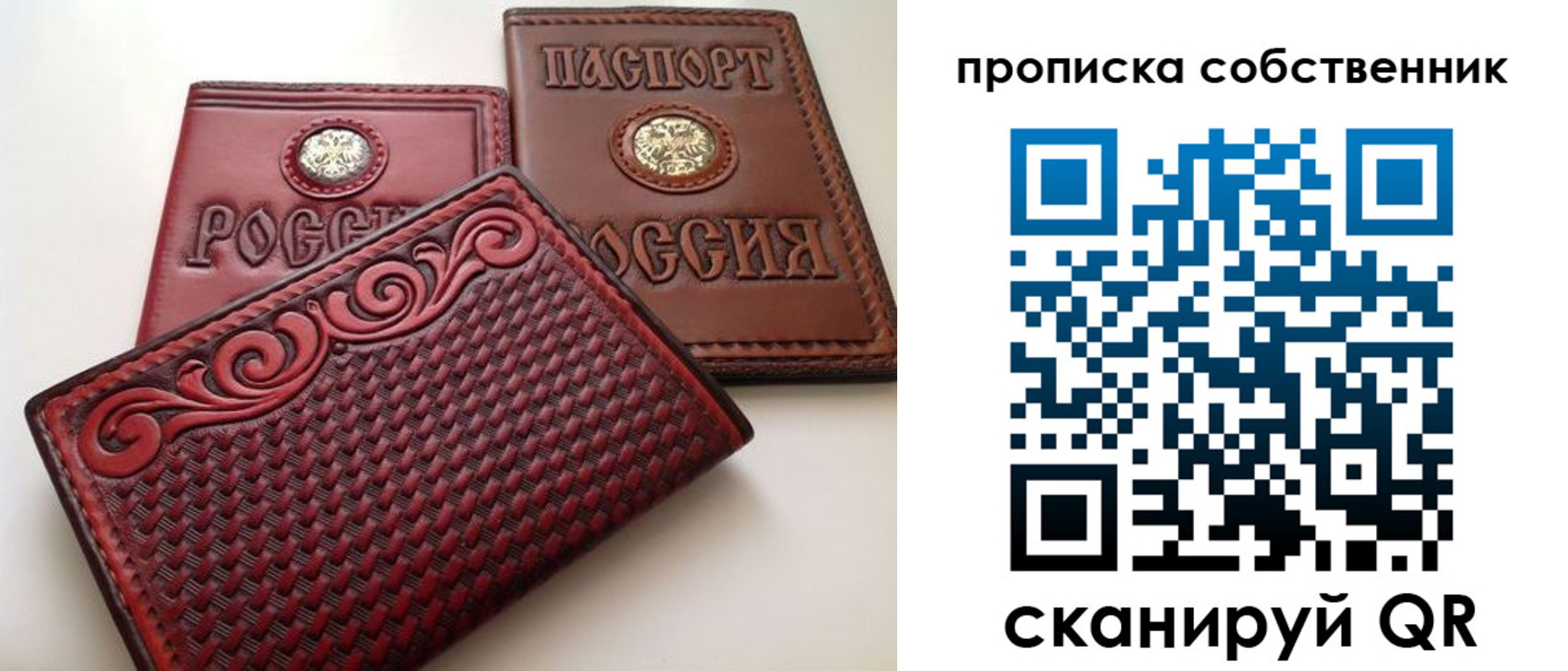 временная регистрация недорого в Ярцево
