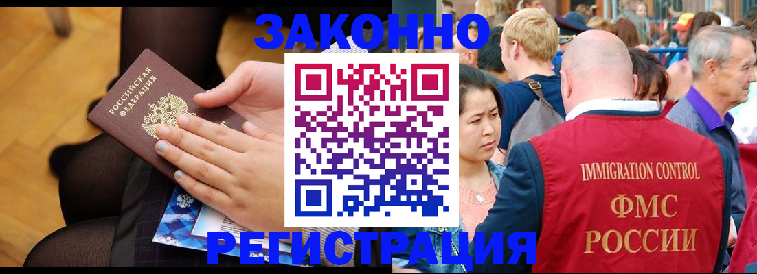 временная регистрация в Ярцево