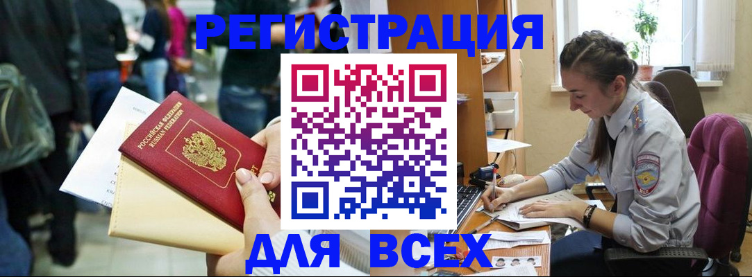 прописка для кредита в Ярцево