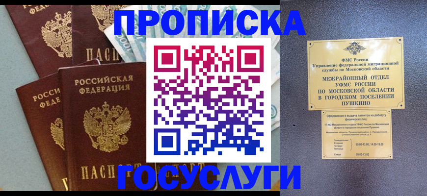 прописка гарантия в Ярцево